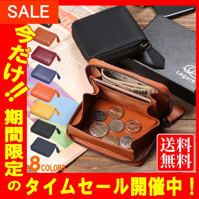 訳あり品 アウトレットセール コインケース 小銭入れ メンズ レディース ガバッと開ける 小さい 財布 カーボンレザー 本革