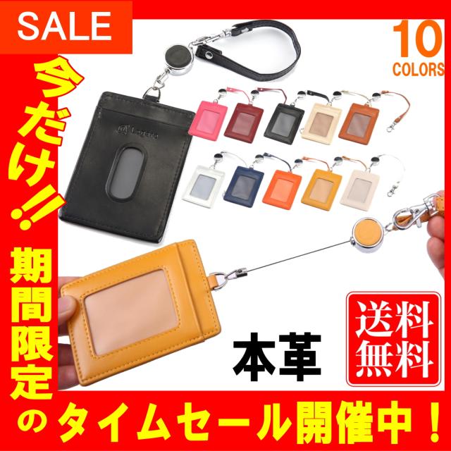 パスケース リール付き 本革 定期入れ レディース メンズ ストラップ付き カードホルダー ブランド 革 レザー プレゼント パスケース リール付き 本革 定期入れ レディース メンズ ストラップ付き カードホルダー ブランド 革 レザー プレゼント