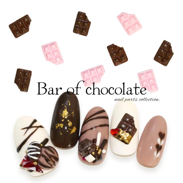 ネイルパーツ 板チョコパーツ ミルク ストロベリー 4個入り の通販はau Wowma ワウマ ネイルタウン Au Wowma 店 商品ロットナンバー