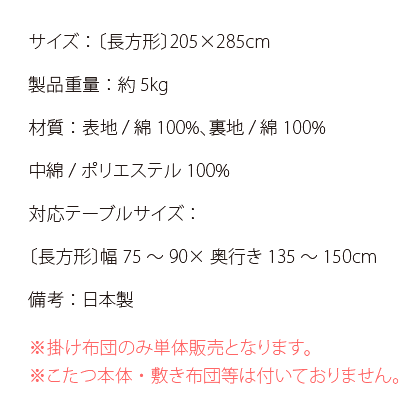 手数料安い こたつ布団 長方形 コタツ布団 北欧 かわいい 日本製 こたつ掛け布団 国産 厚掛け こたつ コタツ 和風 和柄 モダン 人気 こたつ布団 Calm 即日出荷 Olsonesq Com