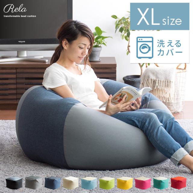 限定セール ビーズクッション 特大 クッション おしゃれ 座椅子 ビーズソファ 1人用 1人掛けソファ ローソファー 洗える カバー 取り外し おうち時間 最高の