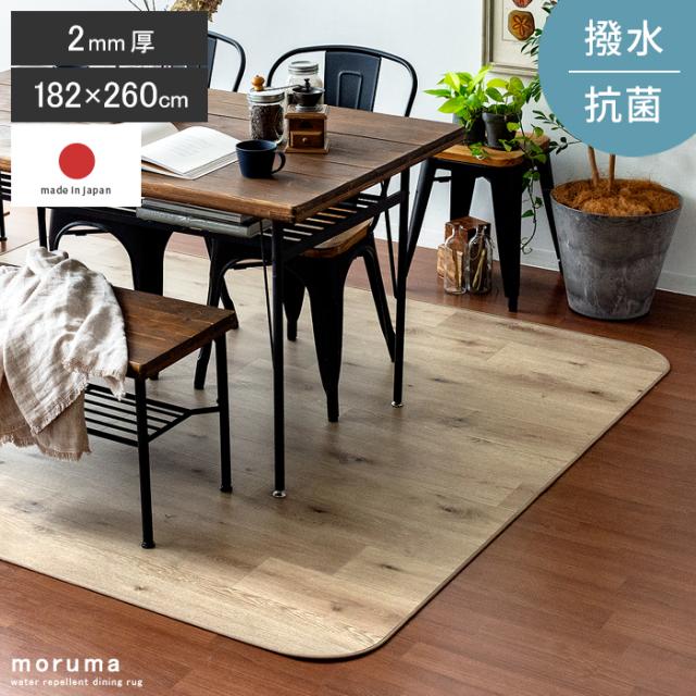 即納 全国送料無料 カーペット ラグ マット ダイニングラグ ラグマット 撥水 拭ける おしゃれ 木目 ダイニング用 食卓用 防菌 傷防止 西海岸 シンプル モダ 人気特価激安 Viajesturisticosdelpacifico Com