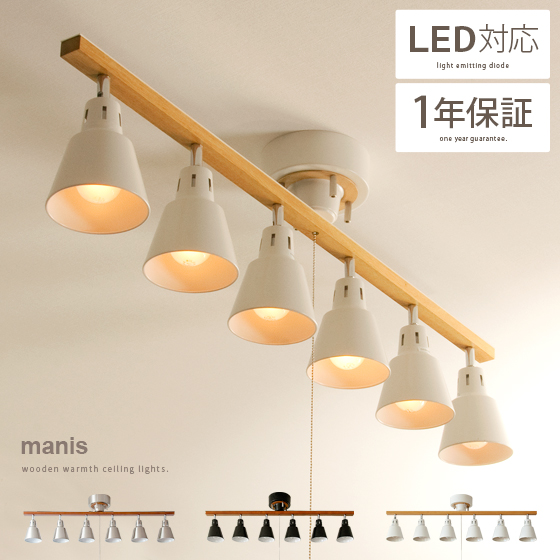 人気トレンド シーリングライト スポットライト 間接照明 おしゃれ ペンダントライト Led 北欧 天井照明 リビング 照明 モダン 西海岸 カフェ風 リビン 最適な材料 Www Gvisalain Com