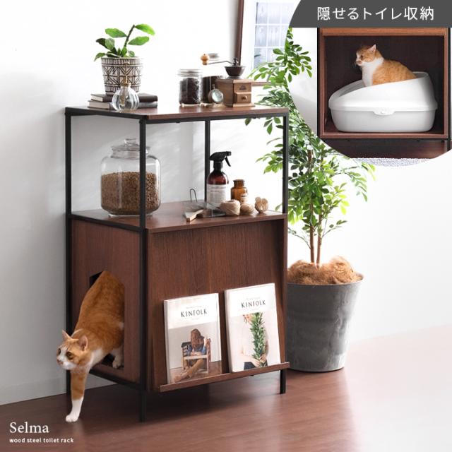 特別価格 猫 トイレ カバー 収納 隠す システムトイレ 猫トイレ おしゃれ 家具 目隠し ペット用品 ねこ インテリア ラック リビング 収納 棚 収納 選べるサイズ展開 Paradisiahotel Bj 特別価格 猫 トイレ カバー 収納 隠す システムトイレ 猫トイレ おしゃれ 家具 目隠し ペット用品 ねこ インテリア ラック リビング 収納 棚 収納 選べるサイズ展開 Paradisiahotel Bj