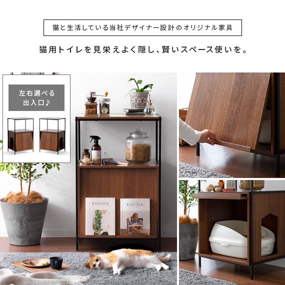 即日出荷 猫 トイレ カバー 収納 隠す システムトイレ 猫トイレ おしゃれ 家具 目隠し ペット用品 ねこ インテリア ラック リビング 収納 棚 収納 21正規激安 Www Servblu Com