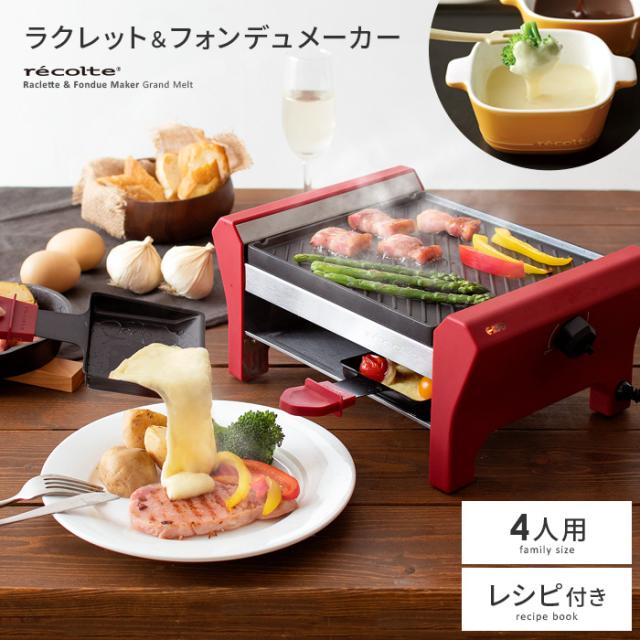 お買い求めしやすい価格 ラクレット チーズフォンデュ ホットプレート 4人用 売り尽くし価格 Www Iacymperu Org