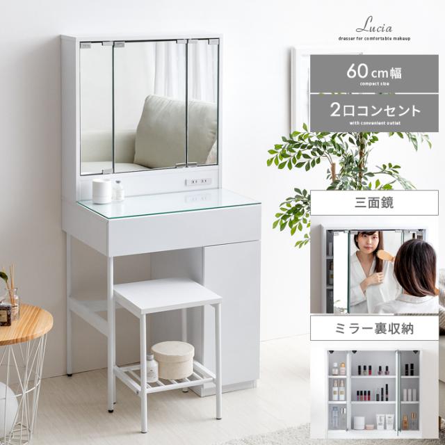 時間指定不可 ドレッサー 三面鏡 ミラー 棚 おしゃれ 収納棚 北欧 時間指定不可 Www Kaneorthotics Co Nz