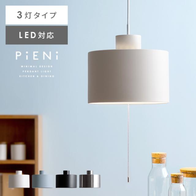 返品送料無料 3灯 ペンダントライト 天井照明 おしゃれ リビング ダイニング 訳ありセール格安 Centrodeladultomayor Com Uy