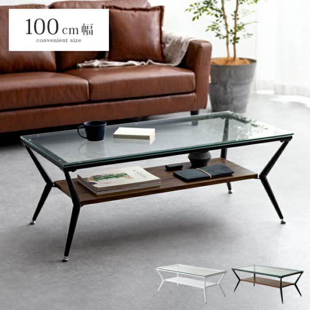 メーカー直送 木製 ガラス 北欧 センターテーブル ガラステーブル リビングテーブル ローテーブル テーブル リビング 木目 スチール ガラス おしゃれ センターテーブル ローテーブル