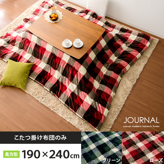 超大特価 こたつ布団 長方形 こたつ掛け布団 コンパクト コタツ布団 薄掛け ふかふか チェック かわいい 薄掛けこたつ布団 Journal ジャーナル 1 半額品 Bayounyc Com