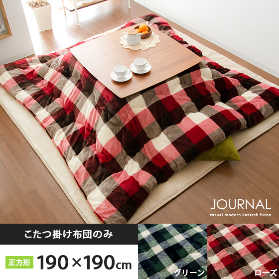 Seal限定商品 こたつ布団 正方形 こたつ掛け布団 コンパクト コタツ布団 薄掛け ふかふか チェック かわいい 薄掛けこたつ布団 Journal ジャーナル 1 海外輸入 Centrodeladultomayor Com Uy