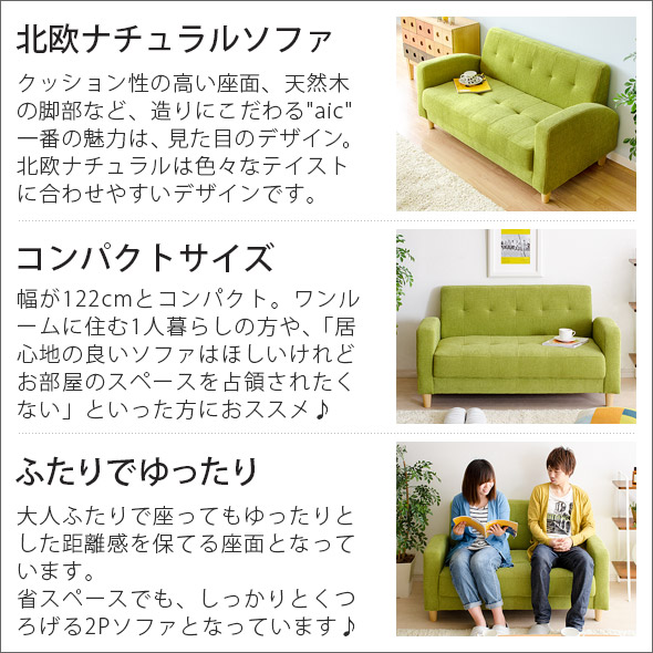 ベージュ ソファーソファ かわいい コンパクト シンプル モダン の通販はau Pay マーケット エア リゾーム インテリ 2人掛け ローソファー カウチソファ 北欧 カフェ 布製 ファブリック 2p リビング のキャンペ