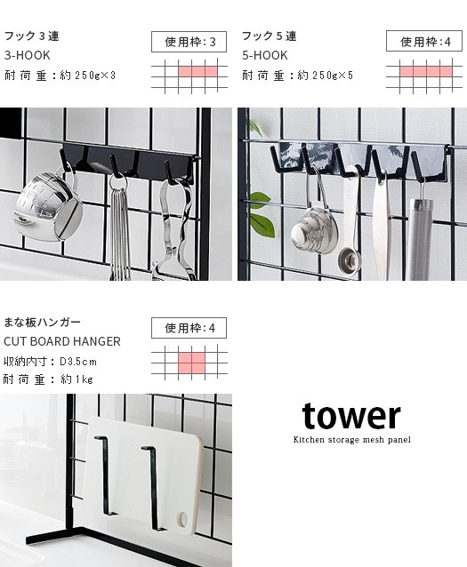 TOWER キッチン 雑貨 収納 ふきん掛け 布巾掛け ワイヤーラック ワイヤーネット シンプル モダン 便利