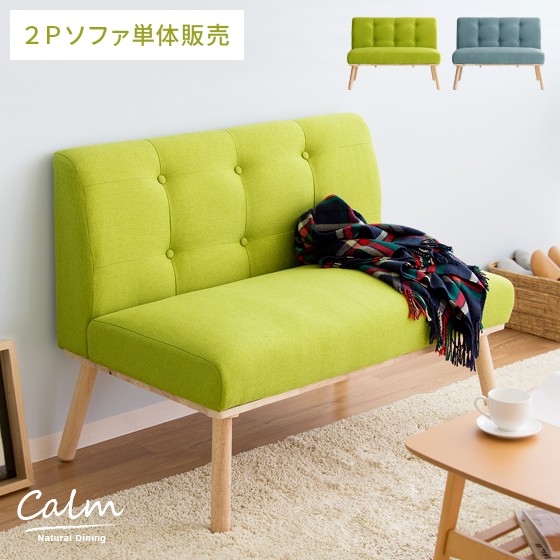 Sale 30 Off ソファ ソファー 2人掛け ダイニングソファ 布地 Sofa 2pソファ ファブリックソファ 北欧 シンプル ナチュラル モダン ダイニング 食卓 2021年最新海外 Upik Ac Ug