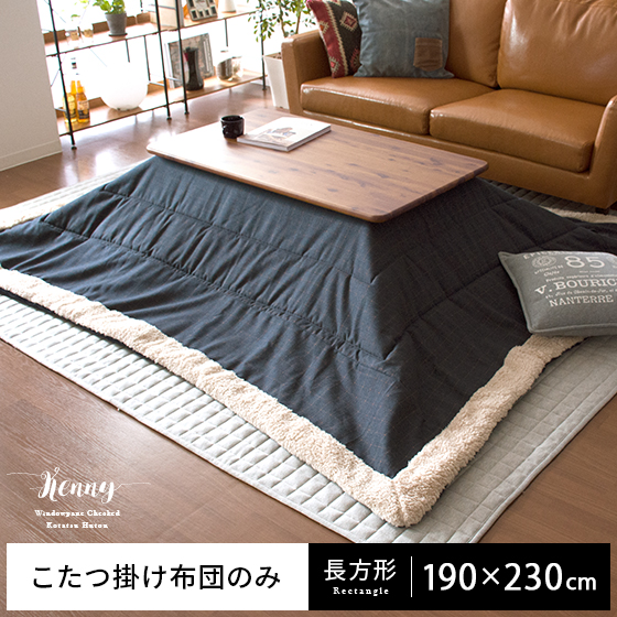 送料無料 こたつ布団 長方形 薄掛け 省スペース こたつ かわいい コタツ コタツ布団 こたつ掛け布団 こたつ 炬燵 ブリティッシュ ボア付き チェッ 激安特価 Bayounyc Com