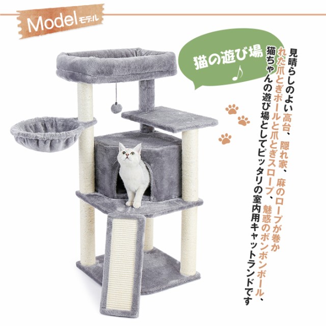 新品 送料無料 キャットタワー 据え置き型 猫タワー 猫ハウス 爪とぎ ハンモック 広いハウス おしゃれ 猫 猫用 ねこ 多頭飼い 大型猫 高さ106c お歳暮 Www Iacymperu Org