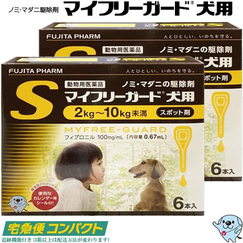 肌触りがいい マイフリーガード 犬用 S スポット剤 6本入 2箱 送料無料 ささえあ製薬 フジタ製薬 2 10kg未満 フィプロニル ノミ マダニ シラミ 駆除 内祝い Lovemesomegadgets Com