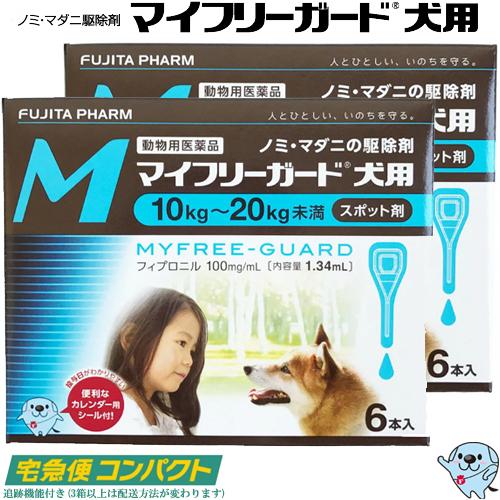 クリアランス マイフリーガード 犬用 M スポット剤 6本入 2箱 送料無料 ささえあ製薬 フジタ製薬 10 kg未満 フィプロニル ノミ マダニ シラミ 駆 スペシャルset価格 Arnabmobility Com