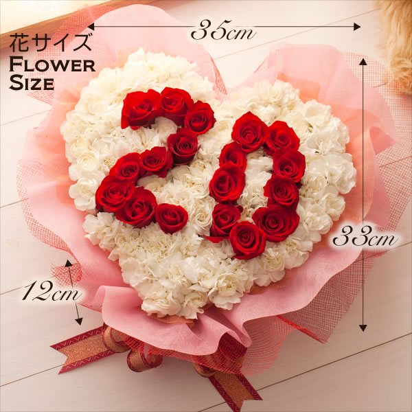 送料無料 フラワーケーキ フラワーアレンジメント 数字ハート バラ 選べる数字 記念日用バラ カーネーションアレンジメント 誕生日の通販はau Pay マーケット 翌日配達お花屋さん 商品ロットナンバー