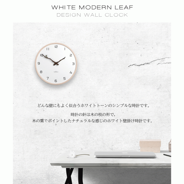 期間限定特価 掛け時計 ホワイトモダンリーフ 木製掛け時計 壁掛け時計 おしゃれ 掛時計 北欧 時計 インテリア