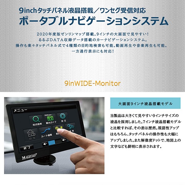 ロットナン カーナビ 外付けアンテナ Ot N93akの通販はau Pay マーケット ショッピング ラボ 商品ロットナンバ 9インチ ワンセグ搭載 ポータブルナビ ゼンリン年版データ タッチパネル液晶3電源対応 シール