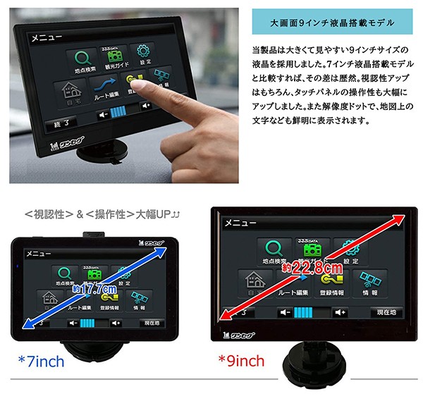 ロットナン カーナビ 外付けアンテナ Ot N93akの通販はau Pay マーケット ショッピング ラボ 商品ロットナンバ 9インチ ワンセグ搭載 ポータブルナビ ゼンリン年版データ タッチパネル液晶3電源対応 シール