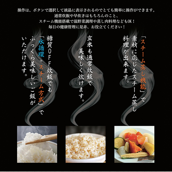 糖質ダイエット炊飯器 炊飯ジャー 炊飯器 低糖質炊飯 健康 ダイエット スチーム機能搭載で温野菜調理や蒸し肉料理などもok の通販はau Pay マーケット ショッピング ラボ 商品ロットナンバー