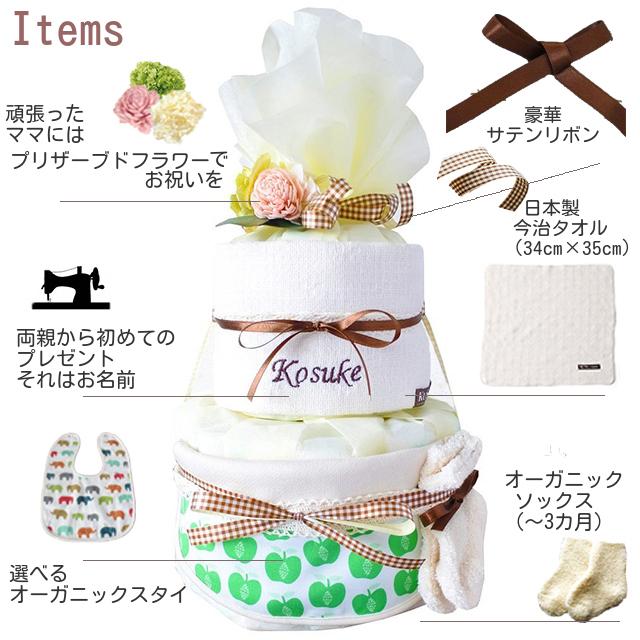 ロングセラー 名入れ無料 送料無料 おむつケーキ オーガニック コットン スタイ ２段 出産祝い 赤ちゃん 大注目 Centrodeladultomayor Com Uy