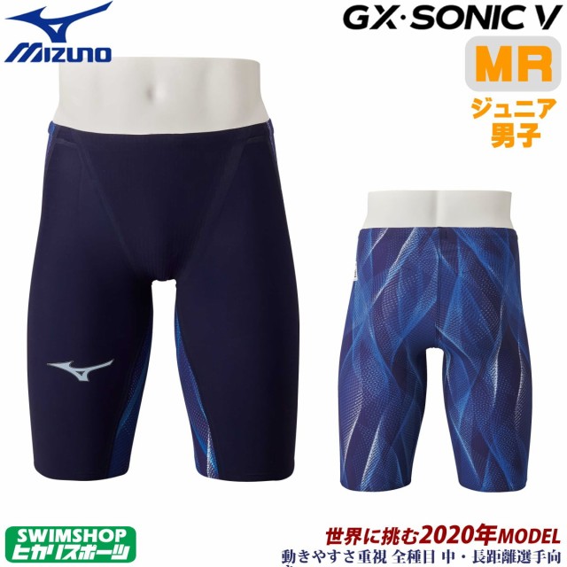 人気特価激安 ミズノ 競泳水着 ジュニア男子 Gx Sonic5 Mr マルチレーサー オーロラ ブルー Fina承認 ハーフスパッツ 布帛素材 競泳全種目 短距離 中の通販はau Pay マーケット クーポン配布中 Swimshopヒカリスポーツ 商品ロットナンバー 即納特典付き