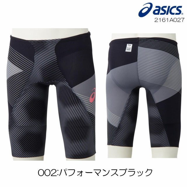 最新品国産 アシックス asics 競泳水着 メンズ TOP iMPACT LINE RAiOstream2+ スパッツ fina承認 高速水着 2021年新カラー ライの通販はau PAY マーケット - SWIMSHOPヒカリスポーツ|商品ロットナンバー:479000100 大人気即納