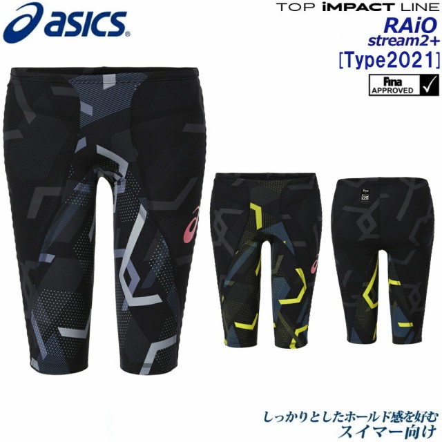 楽天ランキング1位 アシックス Asics 競泳水着 メンズ Top Impact Line Raiostream2 Type21 スパッツ Fina承認 高速水着 21年春夏モデル 専用フィッテン 新品即決 Szentgellertiskola Hu