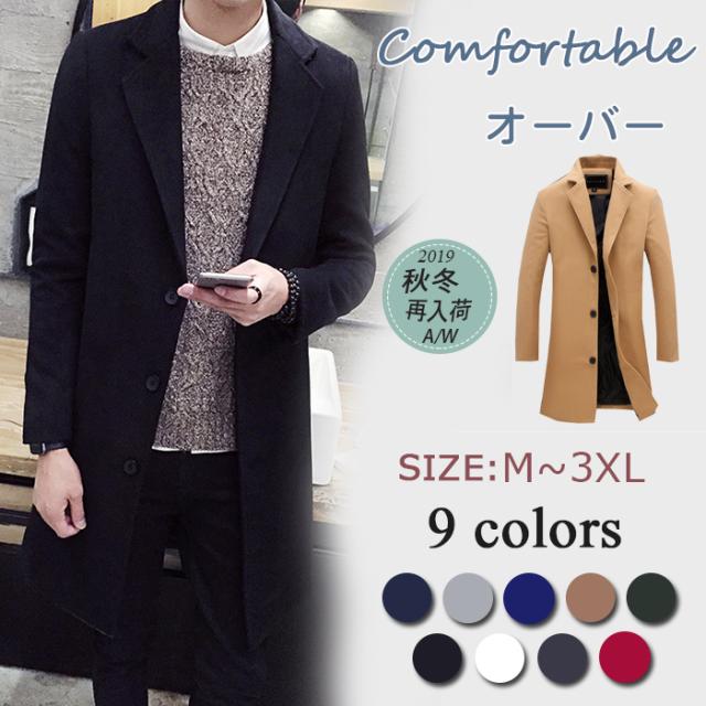 アウター テーラードジャケット コート メンズ 秋冬 冬 ゆったり