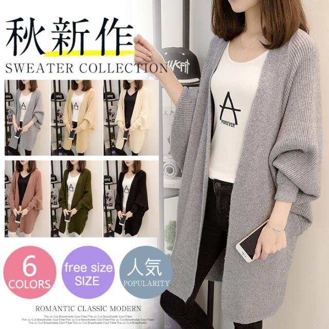秋 レディース ロングカーディガン カーディガン ニットカーディガン ルーズ感 ニット 秋服 ロングコート 膝丈 体型カバー 長袖の通販はau Pay マーケット ａnytime 商品ロットナンバー