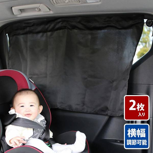 簡単取り付けカーテン Ct401 送料無料 カー用品 車備品 カーアクセサリー カーテン