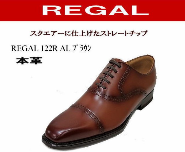 REGAL 60％OFFシューズ 122R AL 25cm | www.daedal.uk