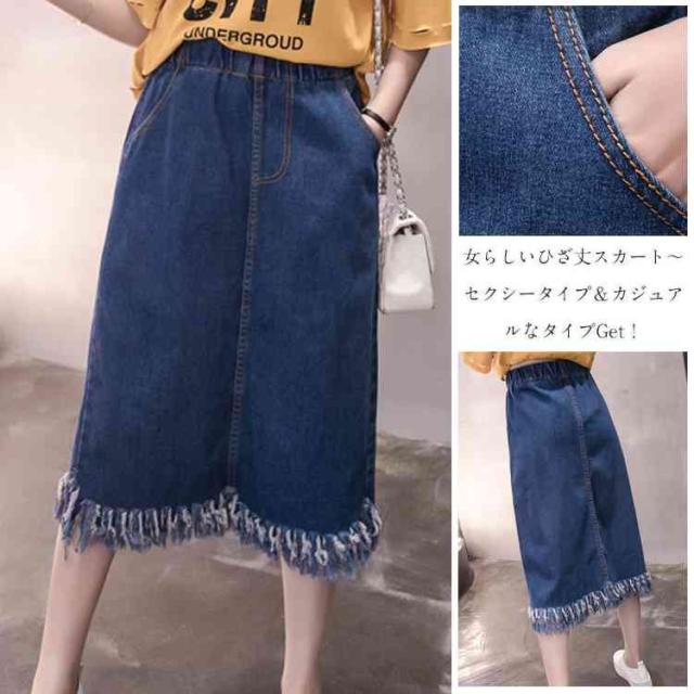 デニムスカート 膝丈 デニムスカート 切りっぱなし デニムスカート