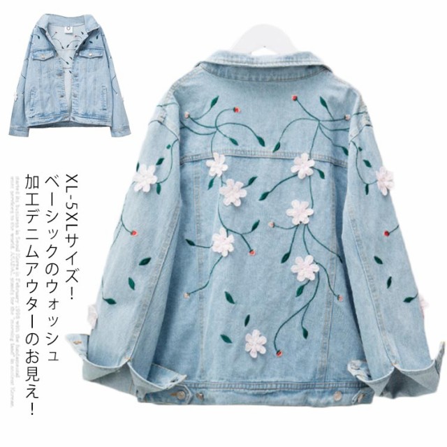 Xl 5xlサイズ さりげない立体花刺繍入り 春服 デニムジャケット レディース デニム アウター ジャケット 花柄 刺繍 ショの通販はau Pay マーケット Sweet Peace 商品ロットナンバー