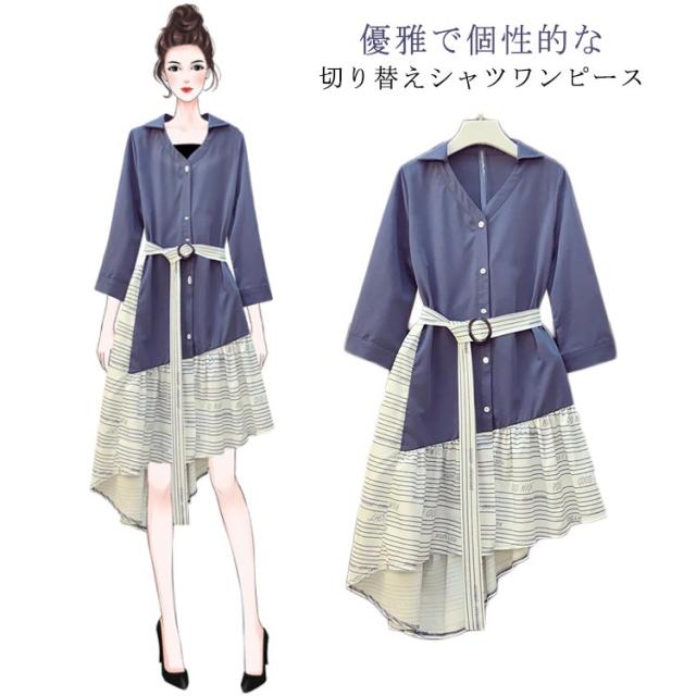 シャツワンピース レディース リメイク風ワンピース 膝丈ワンピース ミディアム丈ワンピース 七分袖ワンピース Vネック 切り替えの通販はau Pay マーケット Sweet Peace 商品ロットナンバー