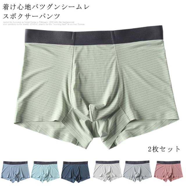 ボクサーパンツ メンズ 2枚セット ボクサーショーツ シームレスパンツ シームレス ショーツ 男性用 下着 無地 インナー アンの通販はau Pay マーケット Sweet Peace 商品ロットナンバー