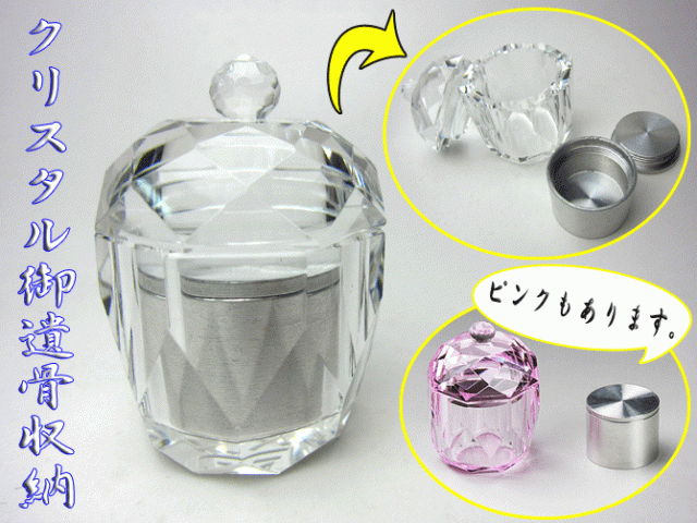 ブランド直営 名入れ ペット メモリアル クリスタル 御遺骨収納 お名前彫刻 手元供養 仏壇 ペット位牌 ペットメモリアル 仏具 Pa 無料長期保証 Carlavista Com