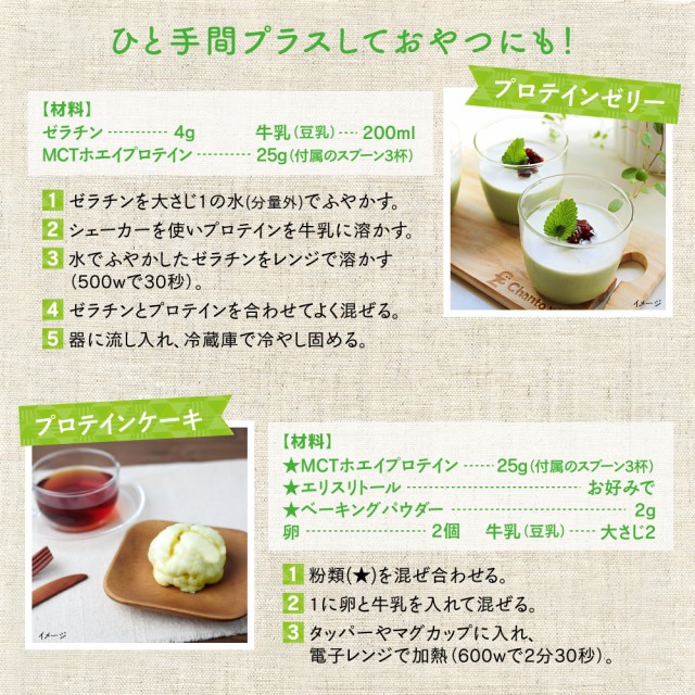 爆安セール 送料無料 北海道 沖縄 離島除く 10 Off Mctホエイプロテイン2個セット ココア 抹茶 中鎖脂肪酸 勝山ネクステージ ケトン体 セール30 Off Centrodeladultomayor Com Uy