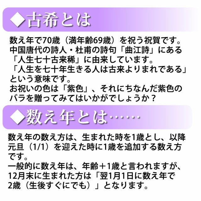 お1人様1点限り 古希祝い 70本の花束 おまかせ 50cm 70本 ラッピング無料 トゲ処理無料 産地直送 全国 メッセージカード 長寿祝い 古希の通販はau Pay マーケット ありがとうわくわくの 阿波の産直便 商品ロットナンバー 楽天 Blogfellows Org