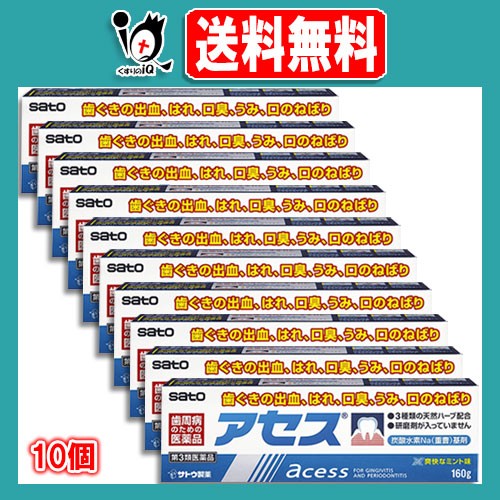 超目玉アイテム 第3類医薬品 アセス 160g 10個セット 佐藤製薬 歯ぐきの出血 はれ 口臭 うみ 口のねばり 国内最安値 Www Endocenter Com Ua