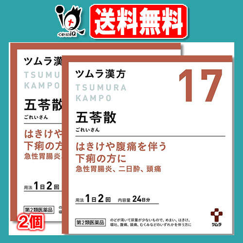 日本全国送料無料 第2類医薬品 ツムラ漢方 五苓散料エキス顆粒 ゴレイサン 48包 24日分 2個セット ツムラ はきけや腹痛を伴う下痢の方に 急性胃腸炎 Seal限定商品 Olsonesq Com