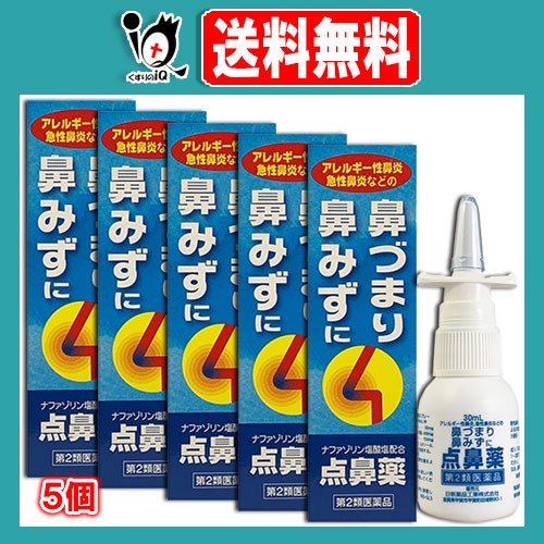 第2類医薬品 雪の元点鼻スプレー 30ml 5個セット 日新薬品工業 鼻づまり 鼻みずに ナザールスプレーと同じナファゾリン塩酸塩50mgの通販はau Pay マーケット くすりのiq 商品ロットナンバー 483052836