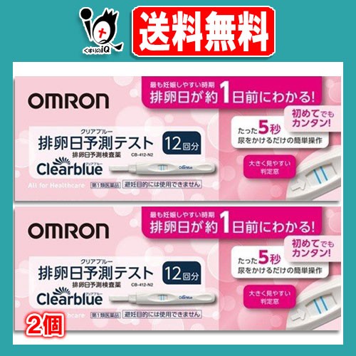 最安値に挑戦 第1類医薬品 クリアブルー 排卵日予測テスト 12回用 2個セット オムロン Omron 排卵日予測検査薬 排卵検査薬 メーカー包装済 Iacymperu Org