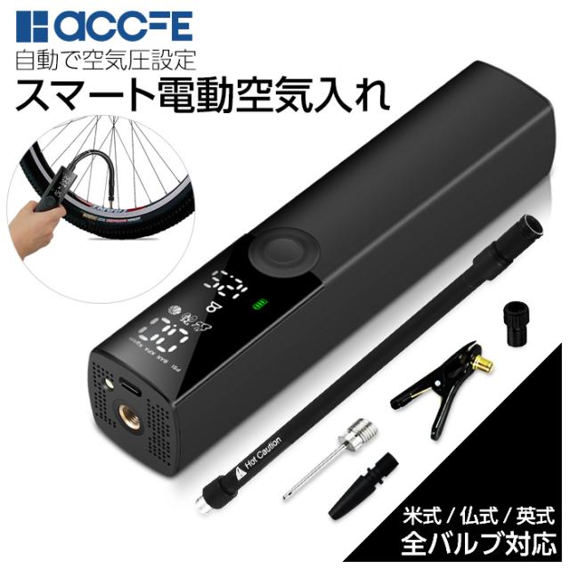 日本全国送料無料 電動空気入れ 自転車 バイク ボール 充電式 電動 