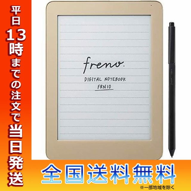 2種類選べる キングジム デジタルノート 「 フリーノ 」 FRN10 マット