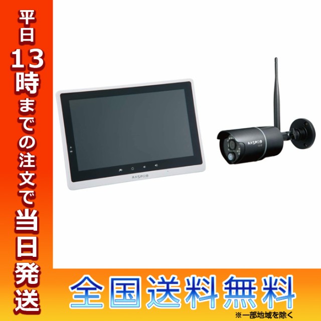 MASPRO マスプロ WHC10M3 モニター ワイヤレスフルHDカメラセット 10.1