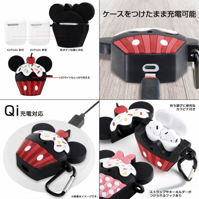 P10倍 Airpods2 Airpods ケース ディズニー キャラクター シリコン ダイカット カラビナ付き ミニーマウス カップケーキ Airpods の通販はau Pay マーケット Whitebang 商品ロットナンバー 371